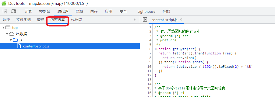 Content Script 调试入口 - F12